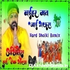 Naihar Mat Jai Gaurav Dj Song Bolbam 2024 Hard Dholki Remix Akhilesh Hi Tech Gonda 